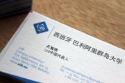 uib-china-1.jpg